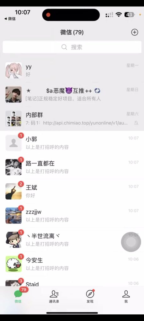 抖音语音交流，流量爆炸，引流创业粉-灯上云端