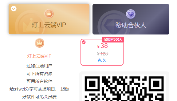 给准备开会员的用户一些忠告-灯上云端