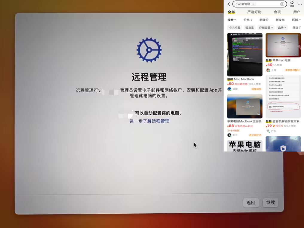 苹果电脑 完美绕过监管锁/配置锁教程-灯上云端